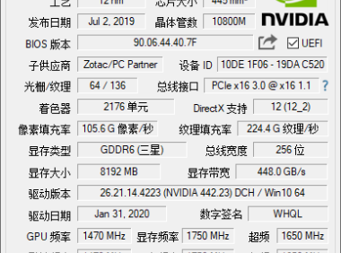 GPU-Z v2.45.0中文汉化版