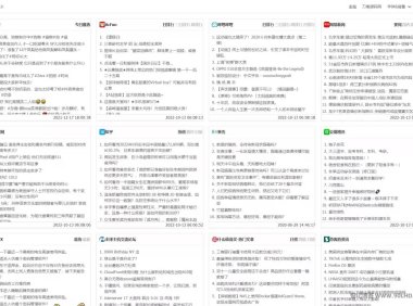 全新热搜热门榜内容系统聚合源码
