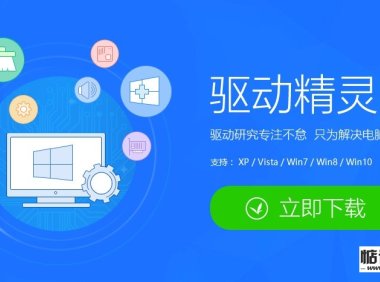 驱动精灵驱动下载老是失败？原因和解决办法在这！