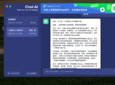 ChatGPT 免费使用，再也不用到处找AI了