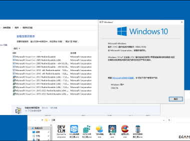 [流畅度提高30%]适用于模拟器&虚拟机多开的Windows10系统