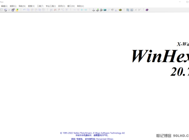 WinHex 20.7单文件中文版
