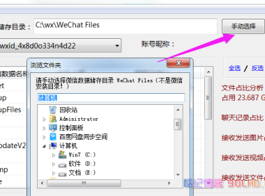 吾爱Clean WeChat X：为你的微信清理保洁