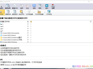 高效查找重复文件：AllDup v4.5.31便携版，无需安装！