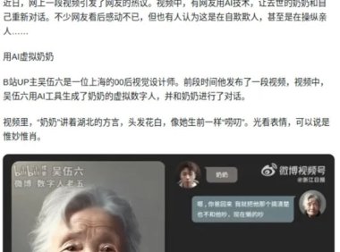 AI制作复活亲人视频项目：轻松实现日赚百元