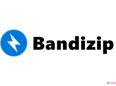 Bandizip v7.32：极速解压缩的专业文件管理器