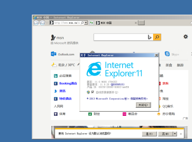 32位 Internet Explorer11浏览器官方离线安装包