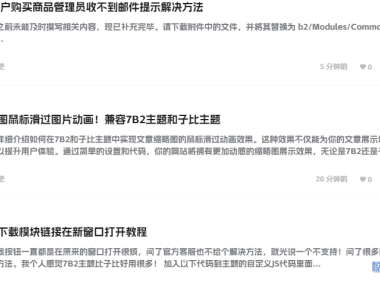 使用css代码美化全站字体：更换为优雅的中文字体