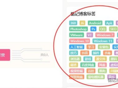 WordPress 7B2主题彩色标签云设置方法