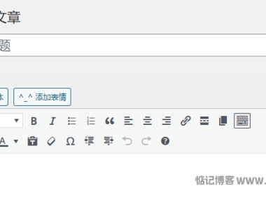 WordPress文章编辑框没有字号大小、字体颜色等功能怎么办？
