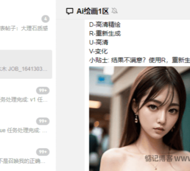 腾讯出品的QQ AI 绘画中文版来了