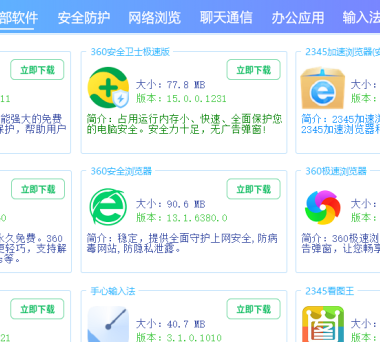 易软汇软件下载库  每一款软件都源于官方！