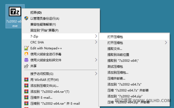 老牌压缩软件 7-Zip v32.00