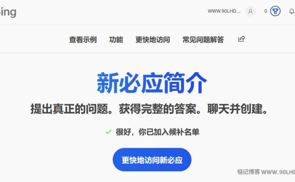 新必应搜索植入OpenAI技术,微软newBing强势来袭！