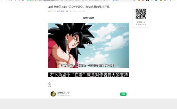 微信公众号-视频抓包教程
