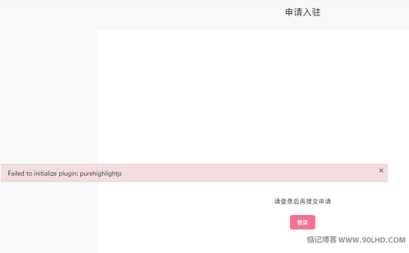 WordPress错误代码Failed to initialize plugin: purehighlightjs