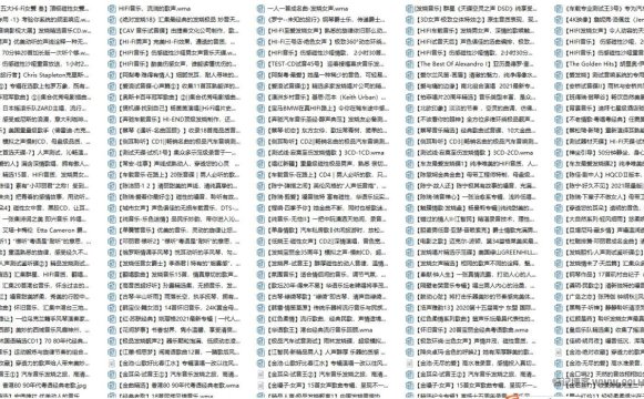 开车必听的超赞车载音乐，让你一路畅快无比