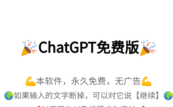 RNG GPT对接ChatGPT无需科学上网可直接使用（已失效）