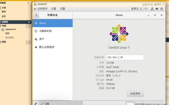 VMware&Esxi虚拟机Centos7 (懒人包)