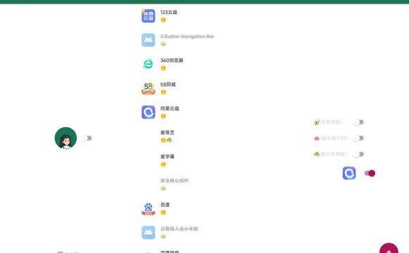 李跳跳v2.2测试版-自动跳过App启动页广告,让你畅享现代科技带来的方便快捷