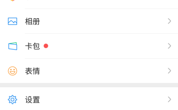 教你如何在微信设置语音收款提示