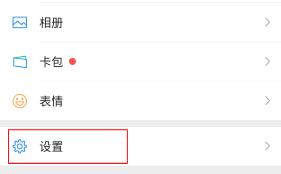如何在微信中设置避免被自动拉入群聊？详细教程来袭！