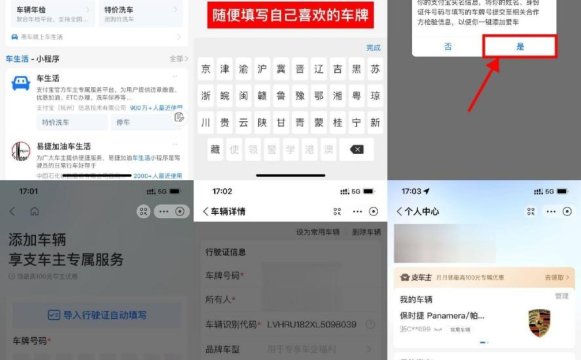 如何在1分钟内通过支付宝成为豪车车主？教程在此。