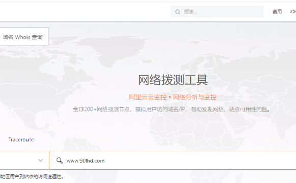 给大家推荐两个好用的在线网站ping平台