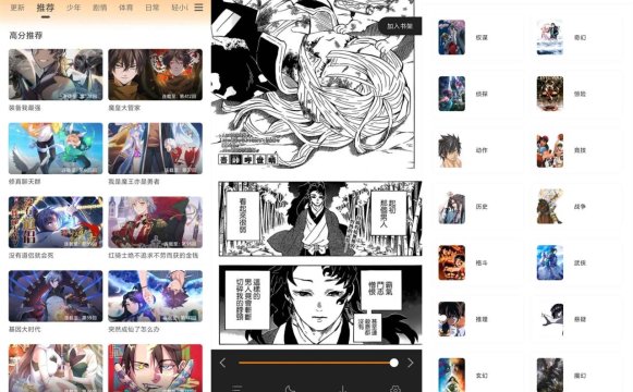 全网漫画尽收眼底，包子漫画App陪你畅享！