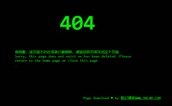 分享404页面的HTML源码，输入代码样式