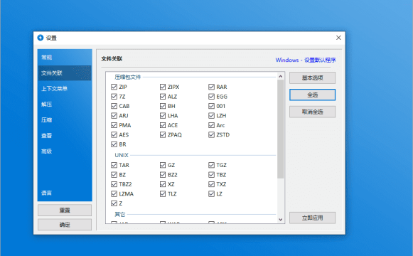 Bandizip v7.32：极速解压缩的专业文件管理器