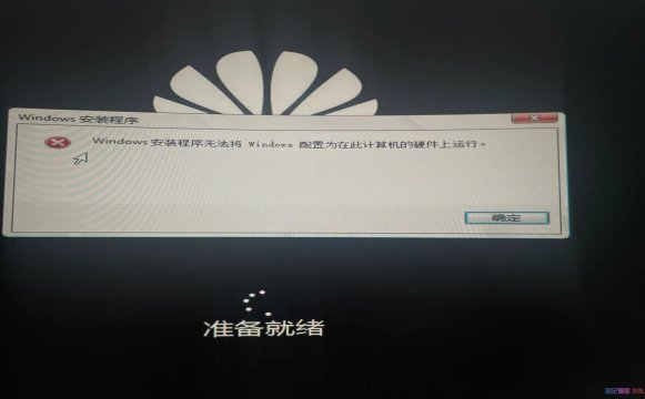 windows安装程序无法将windows配置为在此计算机上运行