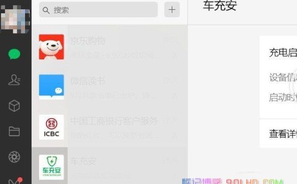 便捷的PC微信聊天遮挡小工具，轻松切换开关