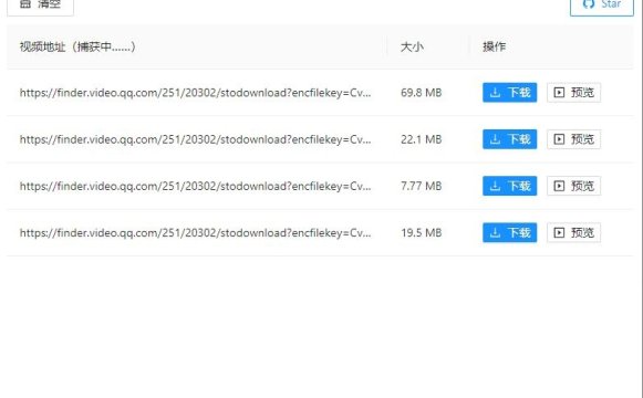 WeChat Video微信视频号下载器 v1.0.1 轻松下载保存视频
