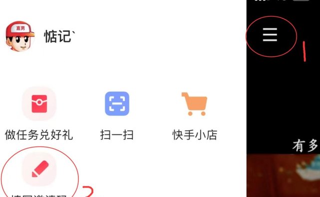 快手急速版App新用户秒领取1元现金！