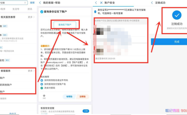 实用教程：教你如何安全注销支付宝名下可疑号，保障个人信息安全
