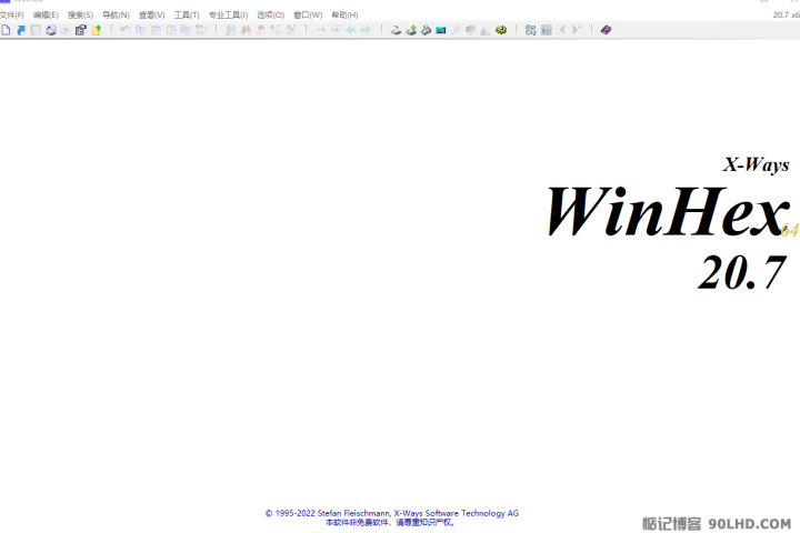 WinHex 20.7单文件中文版 | 惦记博客